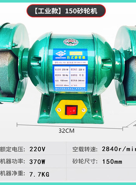 台式砂轮机小型电动沙轮磨刀机专用打磨机家用迷你工业级多功能