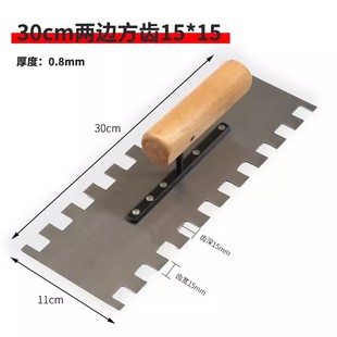 泥工工具锯齿抹子抹灰 泥瓦匠抹泥 抹刀泥水 匠工瓦工贴瓷砖批灰