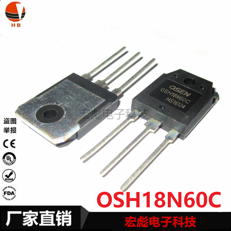 原装 OSEN OSH18N60C TO-3P IXTQ18N60P 功率场效应管MOS管 18N60