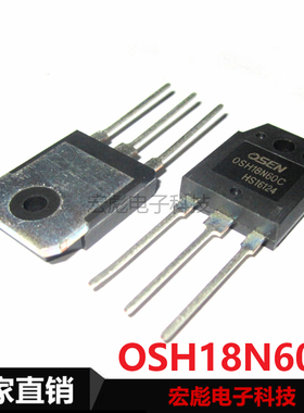 原装 OSEN OSH18N60C TO-3P IXTQ18N60P 功率场效应管MOS管 18N60