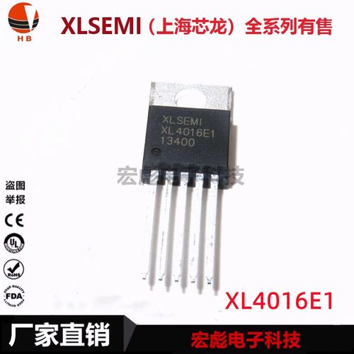 XLSEMI芯龙 XL4016E1 XL6012E1 XL4016 XL6012 直插TO-220 稳压管