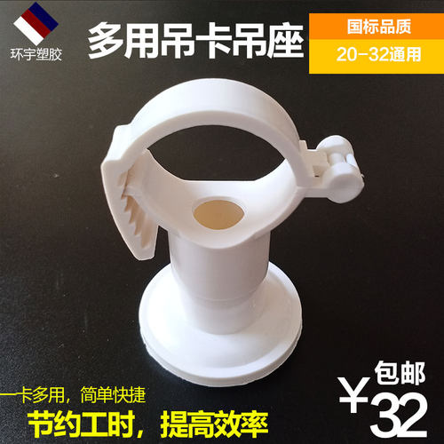 ppr32水管吊卡多用pvc20给水吸顶吊座管卡卡扣25管保温棉塑料抱箍