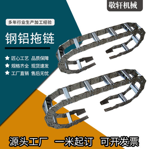TL钢铝拖链金属不锈钢机床线缆线槽桥式全封闭钢制铁链条坦克链