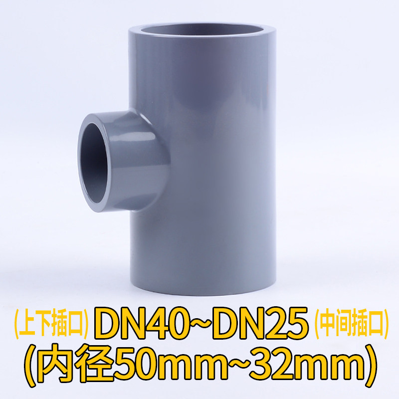 CPVC异径三通国标PVC管材给水管管件接头对接器塑料配件大全20 32,包装,五金配件包装,淘宝优惠券,粉丝福利购,淘宝优惠卷