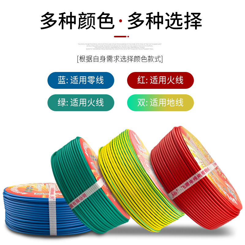 电线家用家装单机硬线BV1.5/2.5/4/6/10平方单股铜芯国标铜线电缆