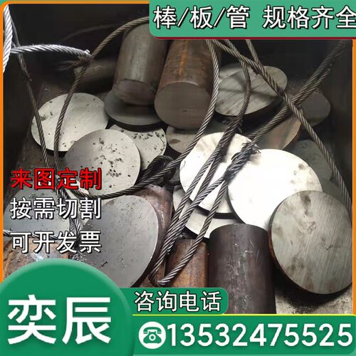 18CrNiMo7-6合金钢18Cr2Ni4WA 40cr圆棒Cr5Mo1v钢板Cr12MoV中厚板