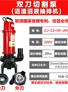 污水泵抽粪220jv380v家用化粪池排污泵养殖场切割式吸粪潜水泥浆