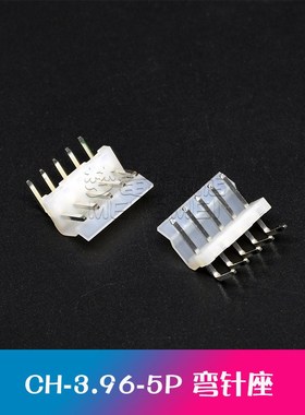 CH3.96mm弯针座2AW 3P 4P 5 6 7 8 9 10 12P胶壳端子连接器接插件