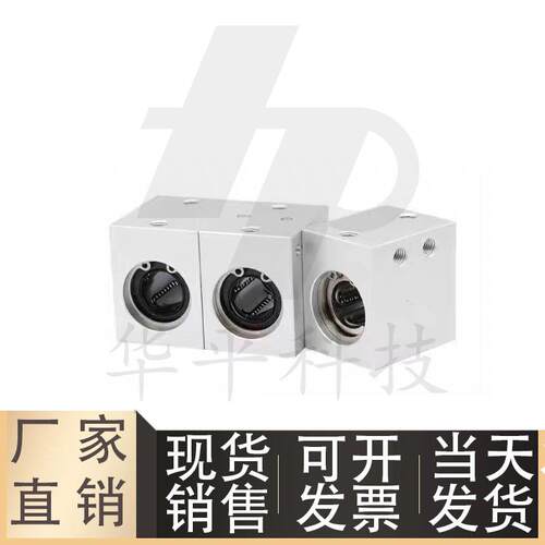三益箱式直线轴承固定座LBS LBSK LBSW4 5 6 8 10 12 16 20 25 30