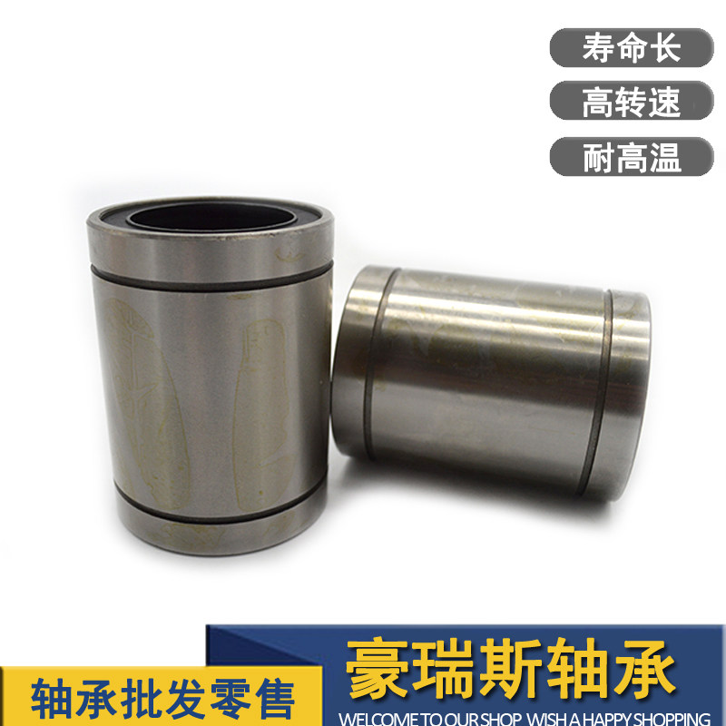 LM40uu直线运动滑块轴承LM4 5 6 8 10 12 13 16 20 25 30 35 40UU