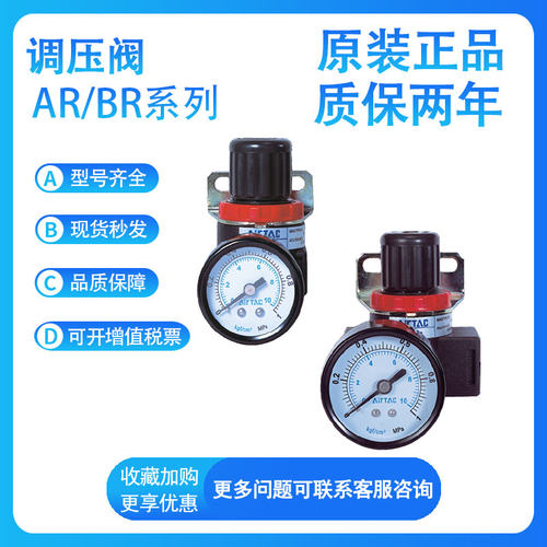 亚德客AR1500/2000 BR2000/3000/4000L-1/2/3/4调压阀