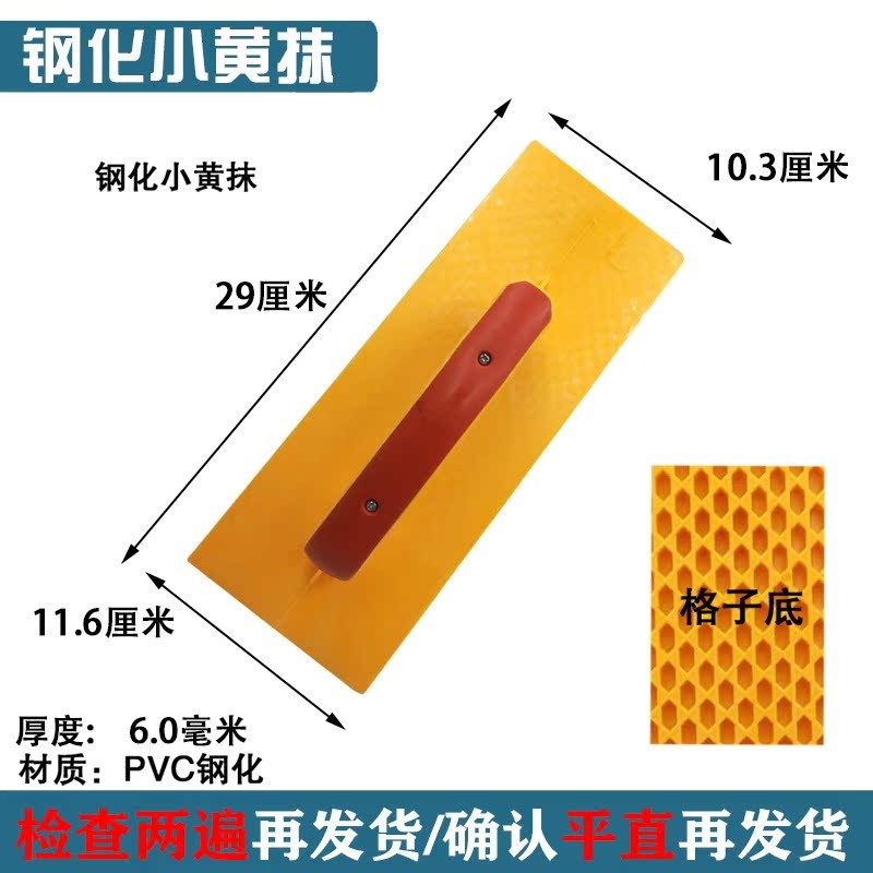钢化泥抹沙板瓦工泥浆抹墙地面光面格底塑料大抹子泥工抹泥板搓板,个性定制/设计服务/DIY,明信片定制,淘宝优惠券,粉丝福利购,淘宝优惠卷
