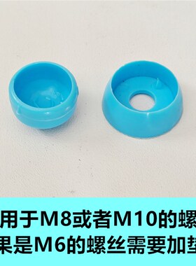 游乐场儿童乐园淘气堡螺母安全帽 滑滑梯塑料塑胶螺栓防护套丝帽
