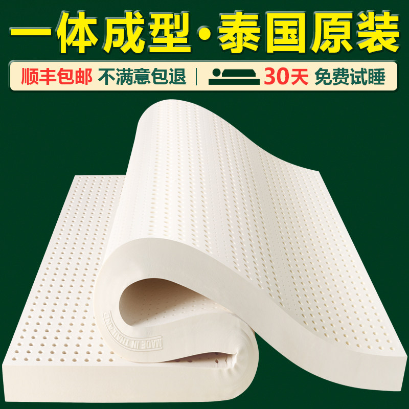 泰国天然进口乳胶床垫1.8米1.5米双人床席梦思床垫橡胶垫10cm床垫,包装,五金配件包装,淘宝优惠券,粉丝福利购,淘宝优惠卷