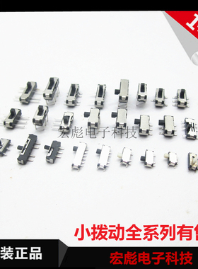 MSS-23D18 拨动开关 3档8脚 MSS23D19 正拨直插八脚 三档拨动开关