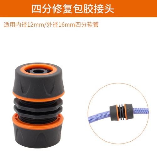 快速水管接头自来水塑料快接家用水管修复通水转换修补奶嘴转换头