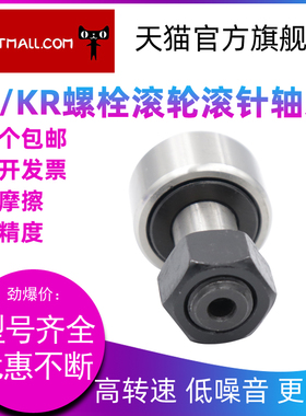 螺栓滚轮滚针轴承 CF24B CF24BUUR CF24 精密耐用