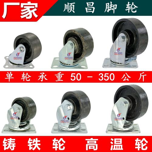 1.5寸2寸2.5寸3寸4寸铸铁轮万向轮全铁烤箱烤炉耐高温万向铁轮子