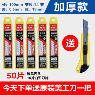 量金美工刀刀片黑刃SK4合金钢材刀片大号18mm加厚06美缝刀黑刃