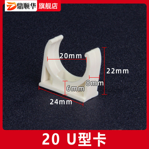 PVC线管排卡16卡扣20管卡U型扣式拼卡3分4分地排迫码管夹固定神器