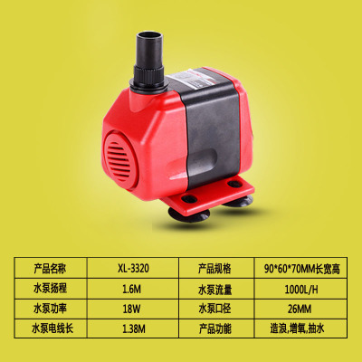 西龙XL-3310 3320 3330 3340 3350系P列多功能潜水泵鱼缸抽水泵
