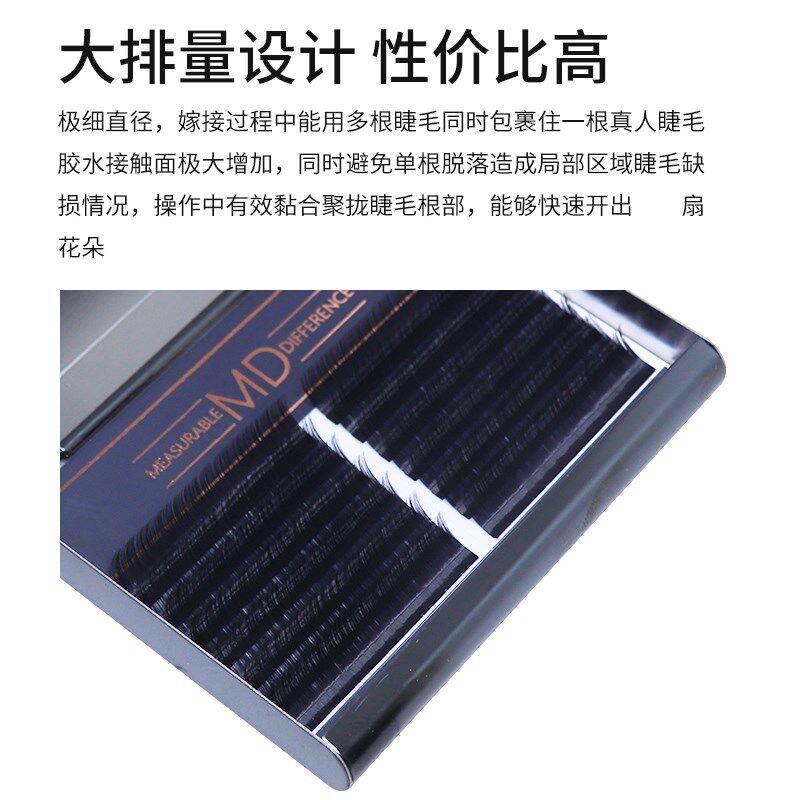 MD嫁接种植嫁接假眼睫毛纳米貂绒柔软舒适开花嫁接一取多根假睫毛