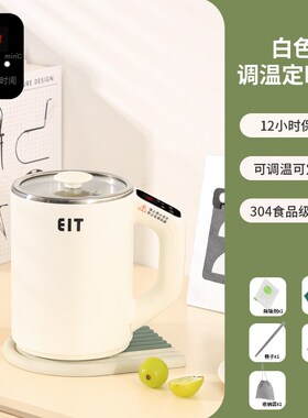 烧水杯自动加热电热杯小型便携式电炖养生杯炖煮一体全自动电煮杯