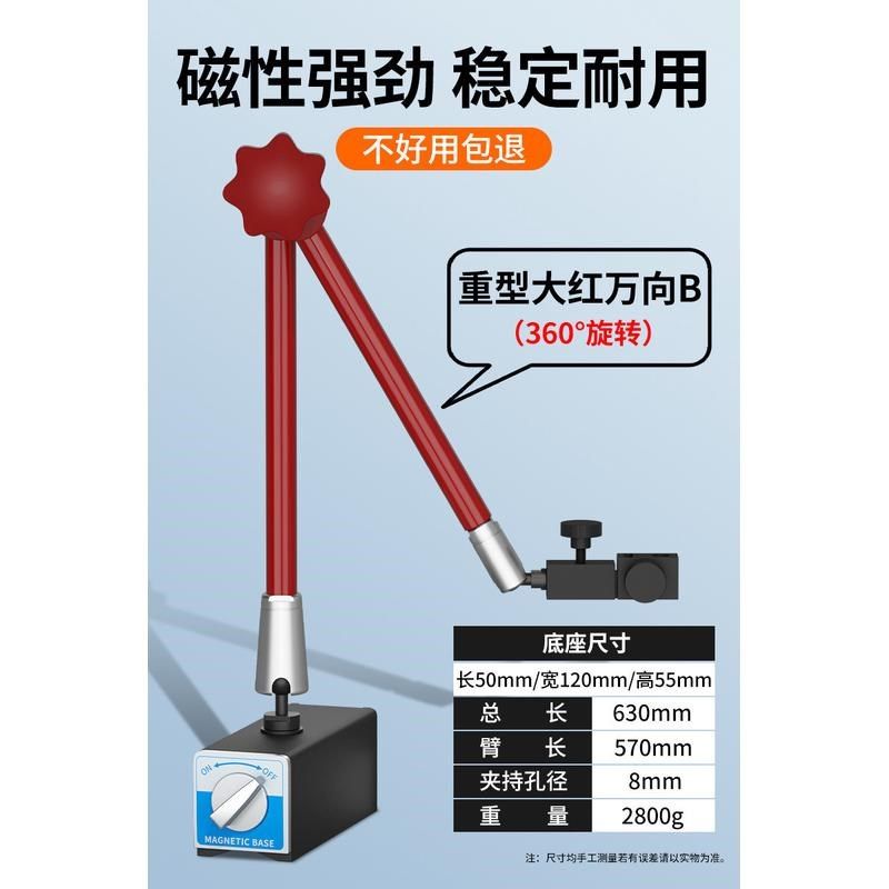 千分表磁性表座机械百分表万向强磁表座磁力万象杠杆支架磁性底座,特色手工艺,其他特色工艺品,淘宝优惠券,粉丝福利购,淘宝优惠卷