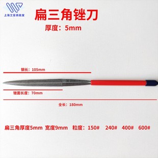 日本壶三扁三角锉刀超细1mm金刚石合金错刀扁钢锉小什锦锉刀1-5mm