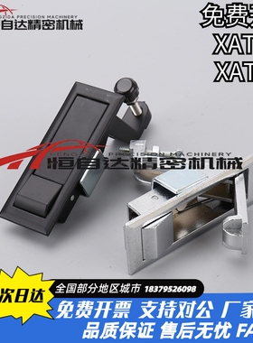 同怡合达XAT31/XAT43平面锁 压缩杠杆式 弹跳锁配电箱电柜锁门锁