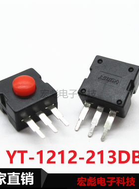 YT-1212-213 手电筒开关 三脚直插件按钮开关 12*12红头按键边3脚