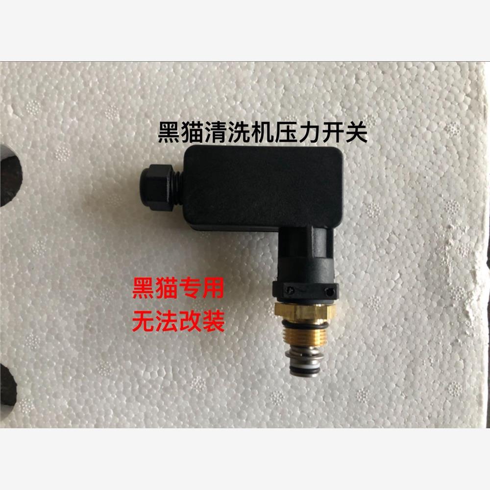 黑猫清洗机BCC1217/09815