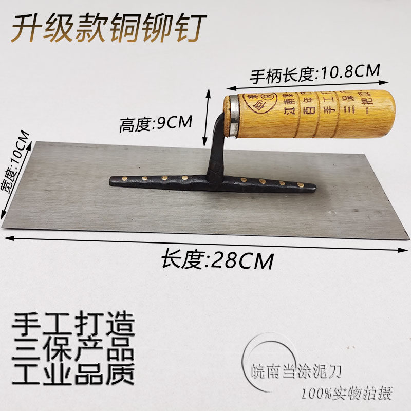 皖南65锰钢抹泥刀正宗当涂泥板铁板灰匙抹灰刀抹子填缝皿子工具,个性定制/设计服务/DIY,明信片定制,淘宝优惠券,粉丝福利购,淘宝优惠卷