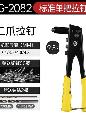 锐高家用手动抽芯铆钉枪拉铆抢拉柳帽钳铆钉机拉母卯丁装修工具