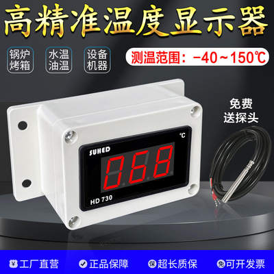 冰箱电子温度显示器水温温度表工业用室内数显锅炉带探头感应测量