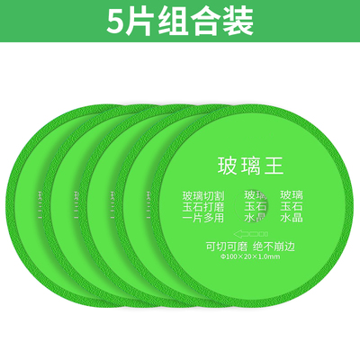 玻璃王专用切割片瓷砖超薄锯片打磨抛光修边神器玉石陶瓷酒瓶切割