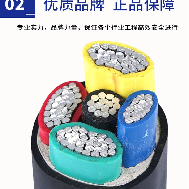铝芯三相四五线电缆3 4 5芯70 95 1C20 150 185 240平方国标电缆
