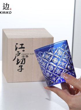 {雪后初晴杯 敛尽云月又生}江户切子威士忌水晶玻璃酒杯 日式中古