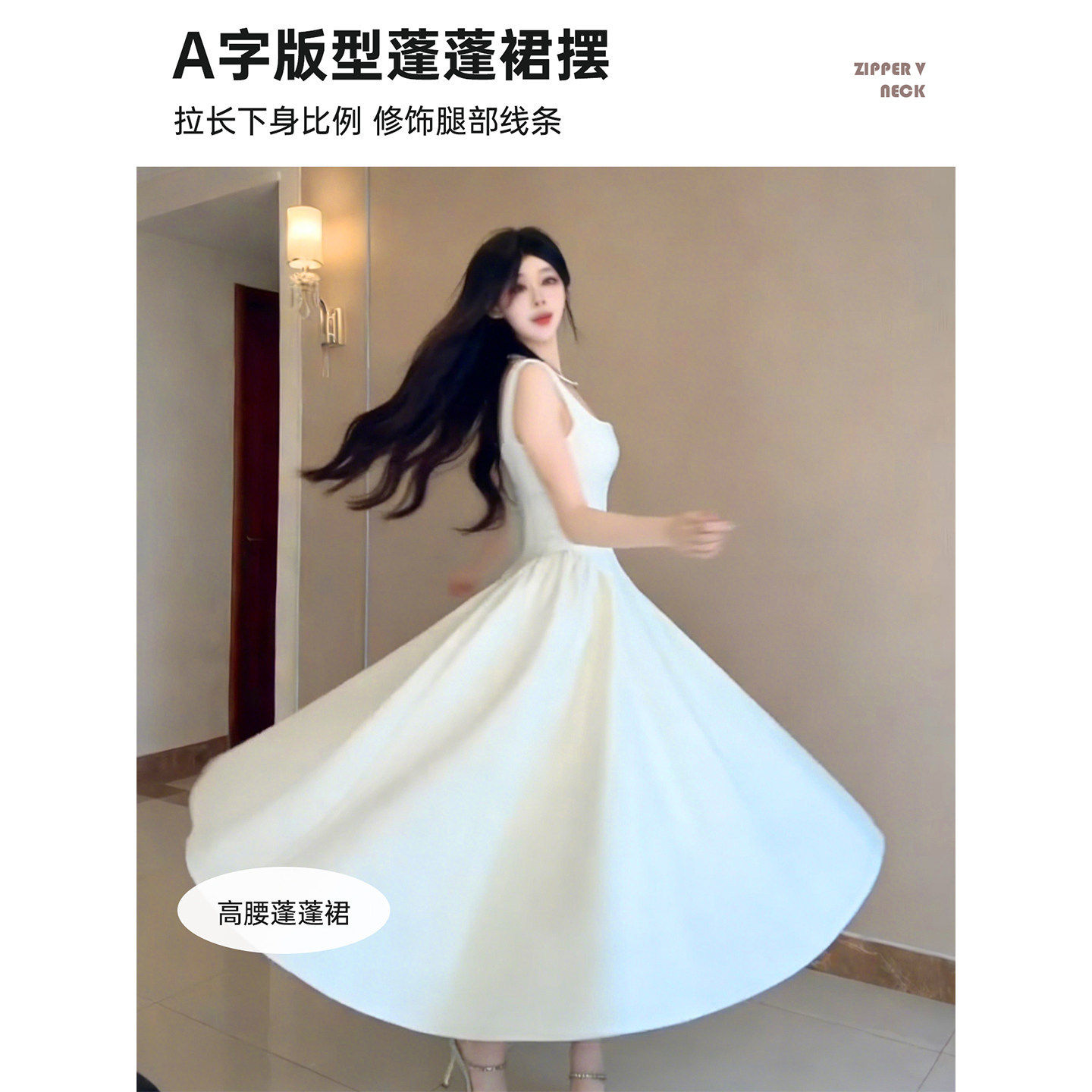 白色掐腰长裙子女2026新