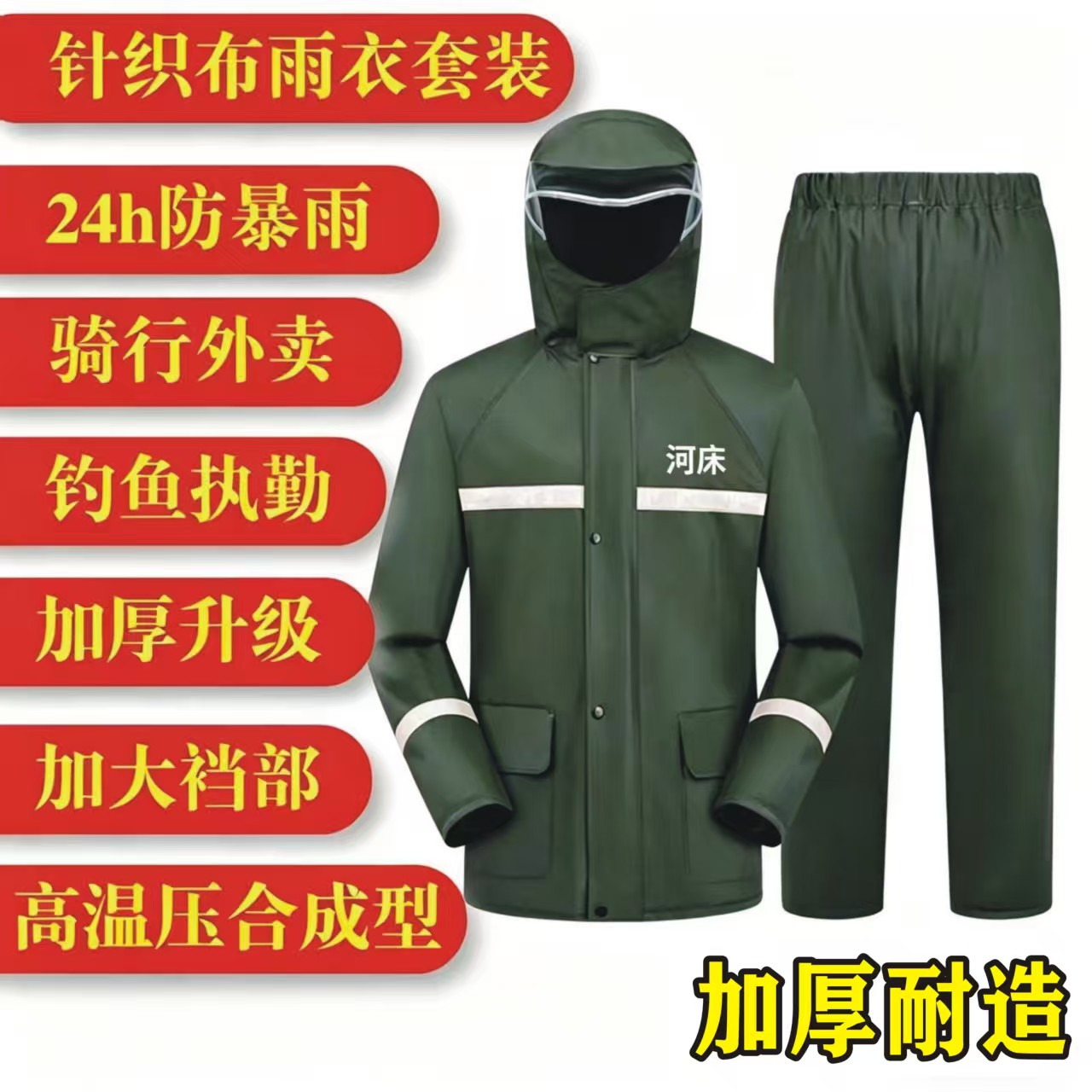 高档外卖骑手专用女士男士雨衣雨裤分体套装透气加厚钓鱼徒步户外