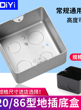 银色黑色120地插底盒防锈接线盒86地插100加厚常规通用金属底盒