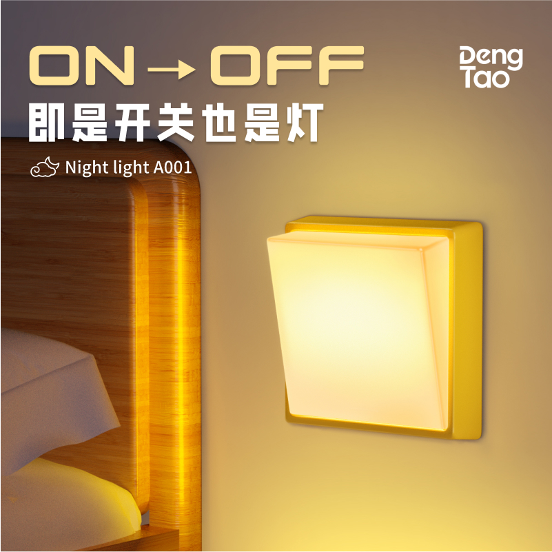 床头创意护眼免布线小夜灯