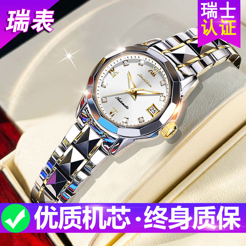官方旗舰店瑞士认证2021年新款品牌手表女士全自动机械表女款十大