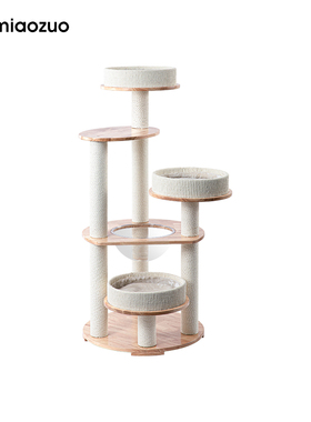 喵佐 猫爬架猫窝猫树一体实木猫架木质猫跳台 猫咪玩具 221122pro