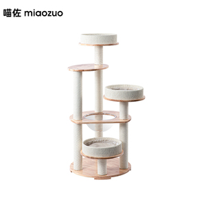 喵佐 猫爬架猫窝猫树一体实木猫架木质猫跳台 猫咪玩具 221122pro
