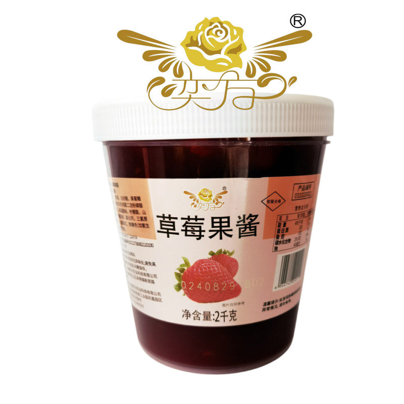 奕方草莓果酱2kg桶装奶茶店专用果粒果酱冲饮刨冰冰沙奶茶原料