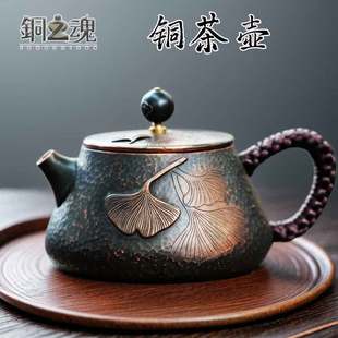 铜茶壶手工紫铜黄铜银杏叶雕花泡冲煮茶壶加厚侧把木柄小号迷你