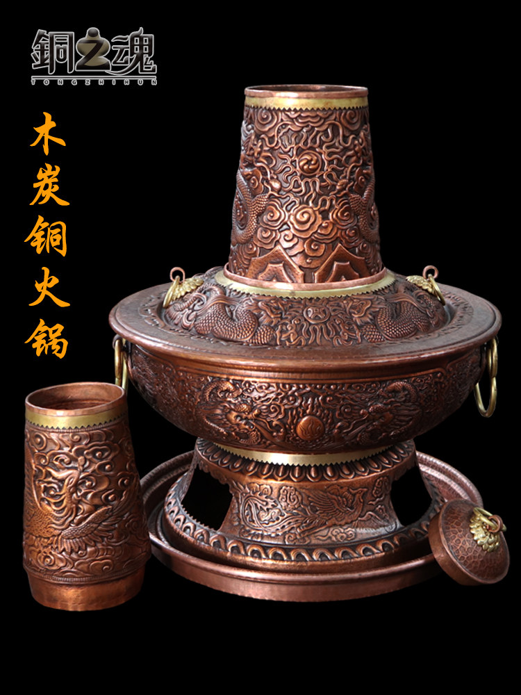 铜火锅木炭加厚纯紫铜家用老式手工老北京炊锅暖锅涮肉火锅炉户外