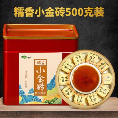 糯香500克普洱熟茶独立包装滇湘