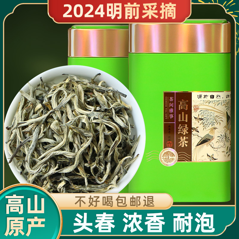 滇湘滇绿茶2024年明前头春头采